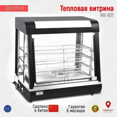 Тепловая витрина  NB-601 Мармит